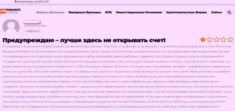 Кидалы из L-Cod Com обещают хорошую прибыль, а в результате НАКАЛЫВАЮТ !!! (комментарий)