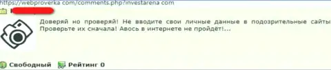 Взаимодействуя с InvestArena есть риск оказаться в списках слитых, указанными мошенниками, жертв (отзыв)