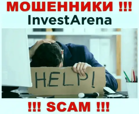 Вас обокрали в ДЦ InvestArena, и Вы не в курсе что надо делать, обращайтесь, подскажем