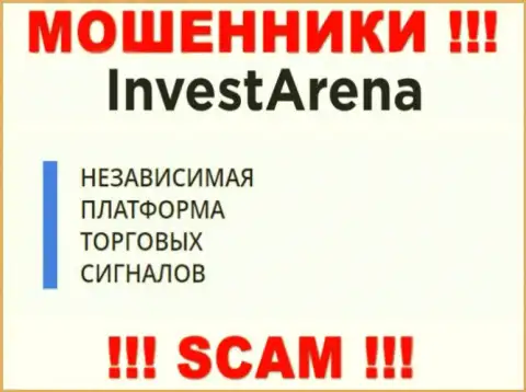 Платформа для трейдинга - это направление деятельности противозаконно действующей компании InvestArena Com