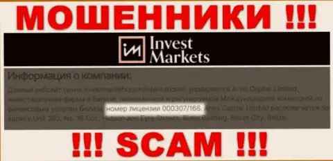 Arvis Capital Limited - это простые МОШЕННИКИ !!! Заманивают доверчивых людей в ловушку присутствием лицензионного документа на интернет-ресурсе