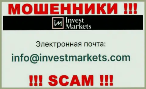 Не советуем писать интернет-мошенникам InvestMarkets на их электронную почту, можете лишиться кровных