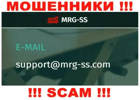 ОПАСНО связываться с шулерами MRG-SS Com, даже через их мыло