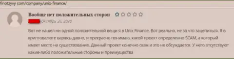 Клиент в собственном высказывании рассказывает про кидалово со стороны конторы Unix Finance