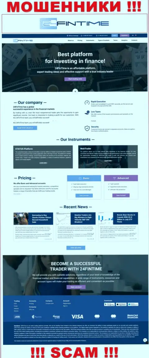 Официальный ресурс мошенников 24 ФинТайм