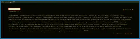 Не попадитесь в ловушку internet мошенников из организации Worldwide FinServices LTD - разведут моментально (отзыв)