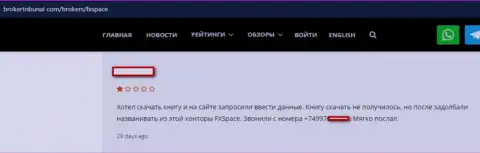 Контора FxSpace Еu - это МОШЕННИКИ ! Держите кровно нажитые от них как можно дальше (отзыв из первых рук)