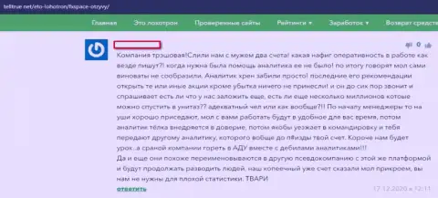 Не надо рисковать собственными средствами, отправляя их в организацию ФХСпейс (отзыв)