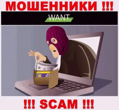 I Want Broker дурачат, уговаривая внести дополнительные средства для срочной сделки