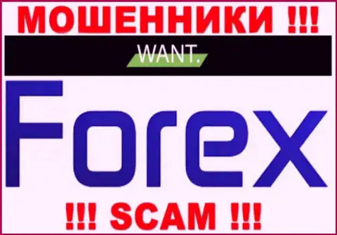 Деятельность кидал I Want Broker: ФОРЕКС - это капкан для малоопытных клиентов