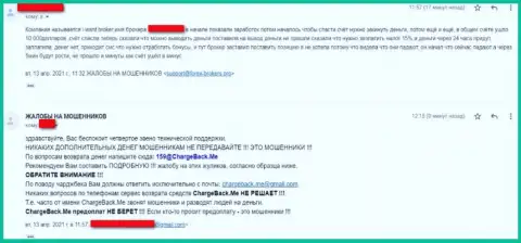 Прямая жалоба клиента, который не может забрать из компании I Want Broker собственные средства