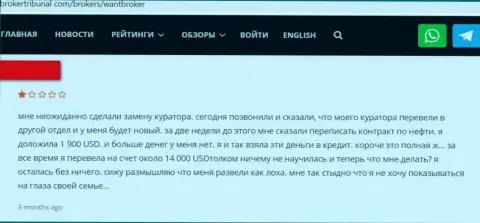 АйВонт Брокер - это незаконно действующая компания, обдирает своих доверчивых клиентов до ниточки (рассуждение)