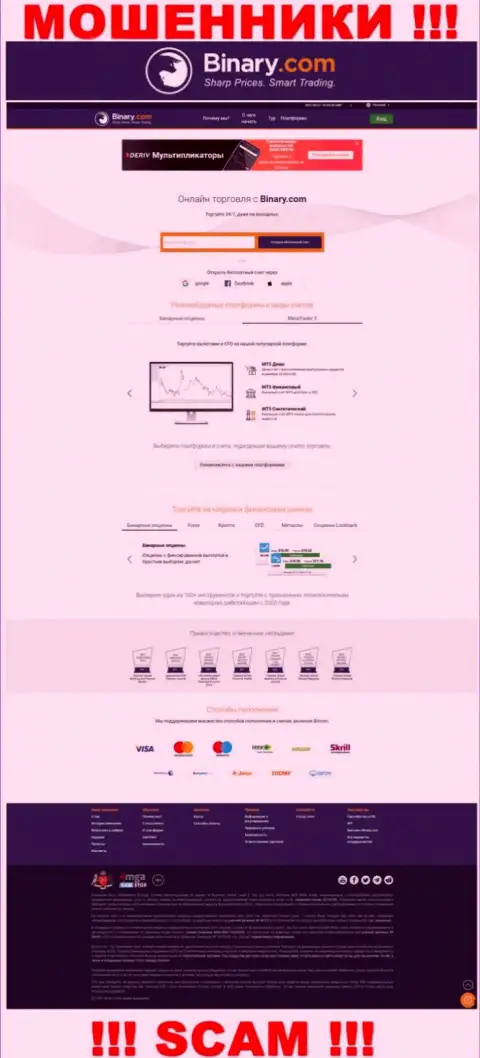 Лживая информация от организации Binary на официальном ресурсе разводил