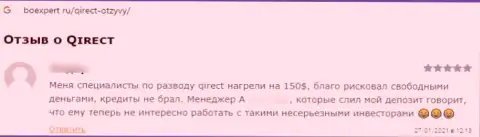 Очередной негативный отзыв в отношении организации Кьюирект Ком - это ОБМАН !!!