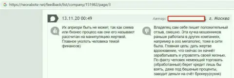 В представленном далее отзыве показан пример слива лоха разводилами из конторы ООО Амбрелла Капитал