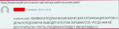 ООО Уран - это ЖУЛИКИ ! Будьте крайне бдительны, решаясь на работу с ними (правдивый отзыв)