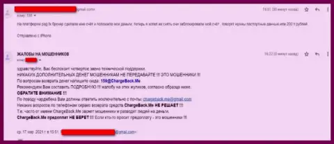 Пострадавший от противозаконных действий PagFX Com жалуется, что в конторе лохотронят и отжимают вклады