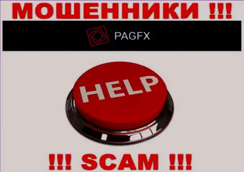 Обратитесь за подмогой в случае грабежа денег в организации PagFX, самостоятельно не справитесь