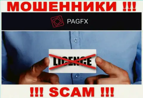 У PagFX напрочь отсутствуют сведения об их лицензии на осуществление деятельности - циничные internet-мошенники !