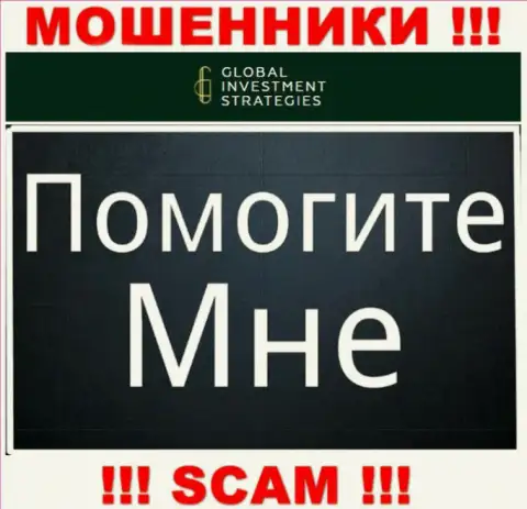 Если Вы попались в лапы GISTrade Ru, тогда обратитесь за содействием, порекомендуем, что надо предпринять