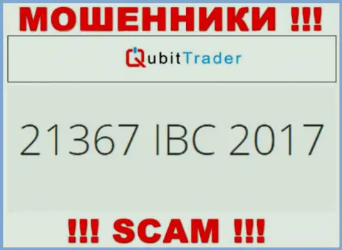 Рег. номер конторы Кубит-Трейдер Ком, которую нужно обходить десятой дорогой: 21367 IBC 2017