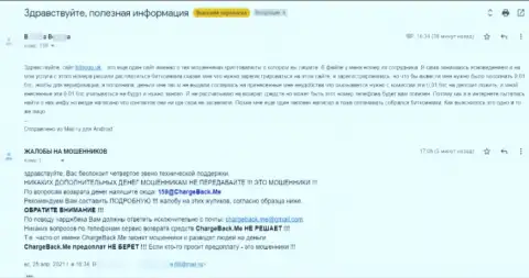 В конторе Bit Go Go выманивают вложения, будьте весьма внимательны, держитесь от них подальше (рассуждение жертвы)