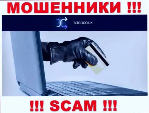 Наглые internet-мошенники BitGoGo выманивают дополнительно комиссионный сбор для возврата вложенных средств