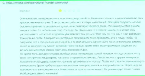 Сотрудничество с организацией ИнтернэшиналФайнэншилКонсалтинг повлечет за собой только утрату денежных активов - честный отзыв