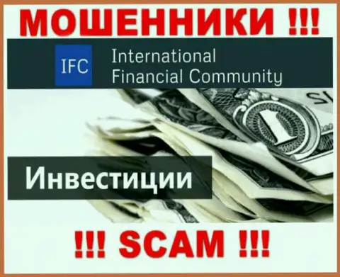 Инвестиции - это конкретно то, чем промышляют мошенники InternationalFinancialCommunity