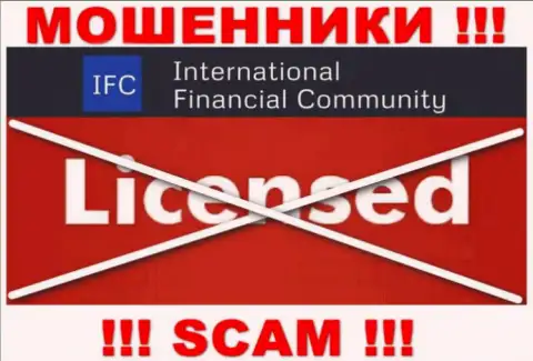 От взаимодействия с InternationalFinancialConsulting реально ждать лишь потерю вложенных средств - у них нет лицензии на осуществление деятельности