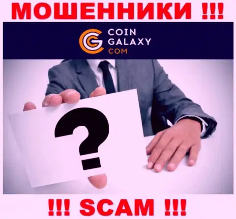 Coin-Galaxy Com предпочитают оставаться в тени, информации о их руководителях Вы не отыщите