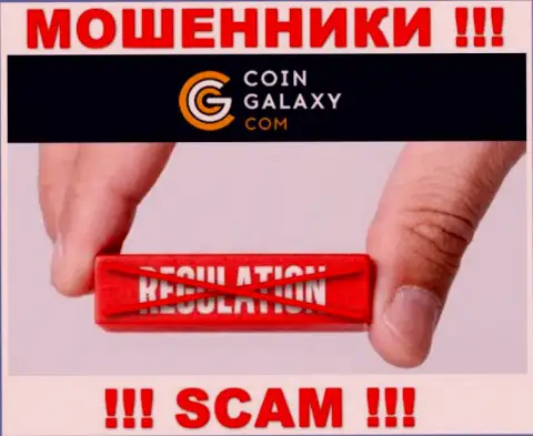 Coin-Galaxy Com легко присвоят Ваши денежные активы, у них нет ни лицензии, ни регулятора