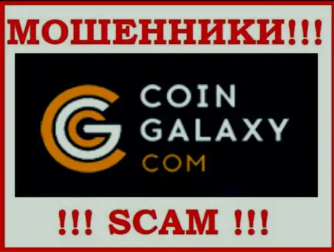 Coin-Galaxy это ОБМАНЩИКИ !!! SCAM !!!