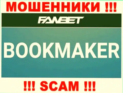 Поскольку деятельность мошенников ФавБет - обман, лучше взаимодействия с ними избежать