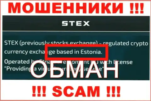 Стекс Ком не намерены нести наказание за свои неправомерные манипуляции, поэтому информация о юрисдикции ложная