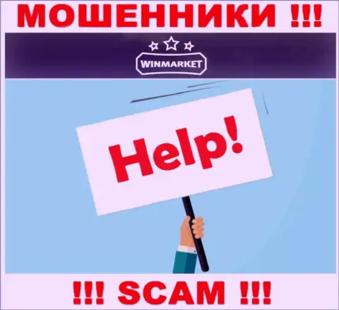 Не стоит оставлять internet-мошенников WinMarket безнаказанными - сражайтесь за собственные финансовые вложения