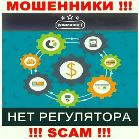 Помните, что довольно-таки рискованно верить интернет-разводилам WinMarket Io, которые прокручивают свои грязные делишки без регулятора !!!