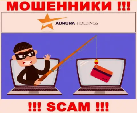 Требования проплатить комиссионные сборы за вывод, депозитов - это уловка internet-шулеров AURORA HOLDINGS LIMITED