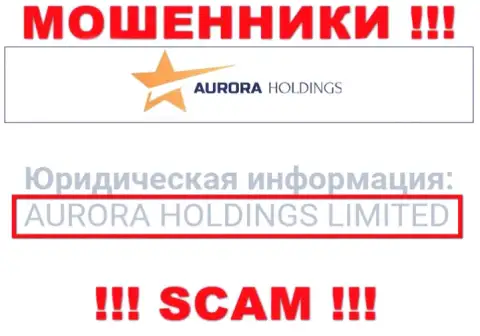 Aurora Holdings это МАХИНАТОРЫ ! AURORA HOLDINGS LIMITED - это компания, управляющая данным лохотроном