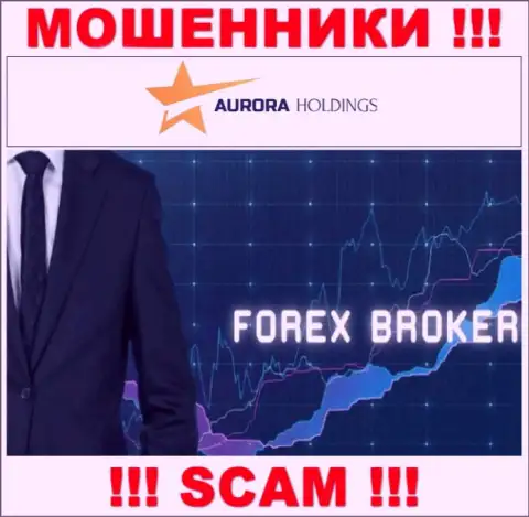 Ворюги Аврора Холдингс Лтд, работая в сфере FOREX, надувают наивных людей