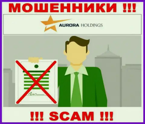 Не работайте совместно с мошенниками AURORA HOLDINGS LIMITED, на их онлайн-ресурсе не представлено инфы о лицензионном документе организации