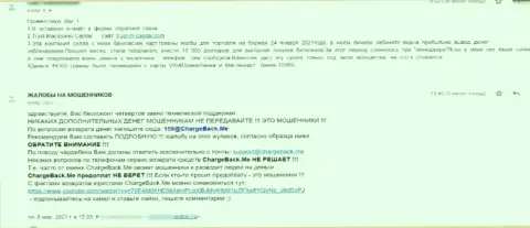 Автор отзыва рассказывает об уловках, которые используют Trust M Capital для развода реальных клиентов