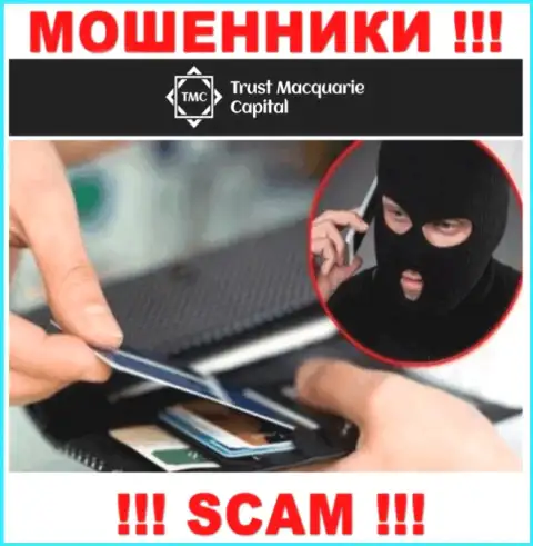 Вы под прицелом интернет мошенников из организации TrustMacquarieCapital