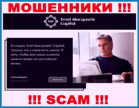 На сайте шулеров Trust M Capital, предложены липовые данные о руководителях