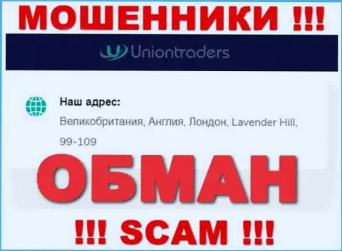 На сайте конторы Union Traders указан фиктивный адрес - это МОШЕННИКИ !!!