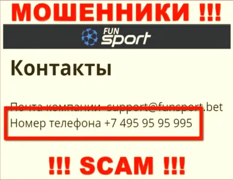 Лохотронщики из компании FunSport Bet припасли не один телефонный номер, чтобы обувать наивных клиентов, БУДЬТЕ КРАЙНЕ ОСТОРОЖНЫ !!!