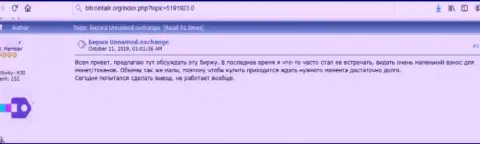 Если Вы реальный клиент Unnamed - убегайте от него срочно, не то останетесь с пустыми карманами (отзыв из первых рук)