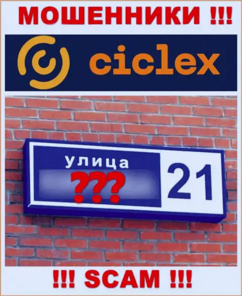 Весьма рискованно связываться с internet-мошенниками Ciclex Com, ведь вообще ничего неведомо об их адресе регистрации