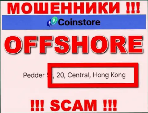 Пустив корни в оффшорной зоне, на территории Hong Kong, КоинСтор беспрепятственно кидают своих клиентов