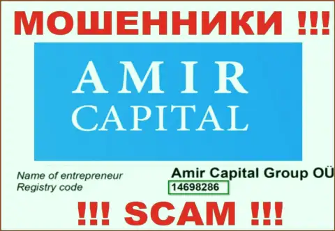 Рег. номер internet мошенников AmirCapital (14698286) никак не доказывает их порядочность